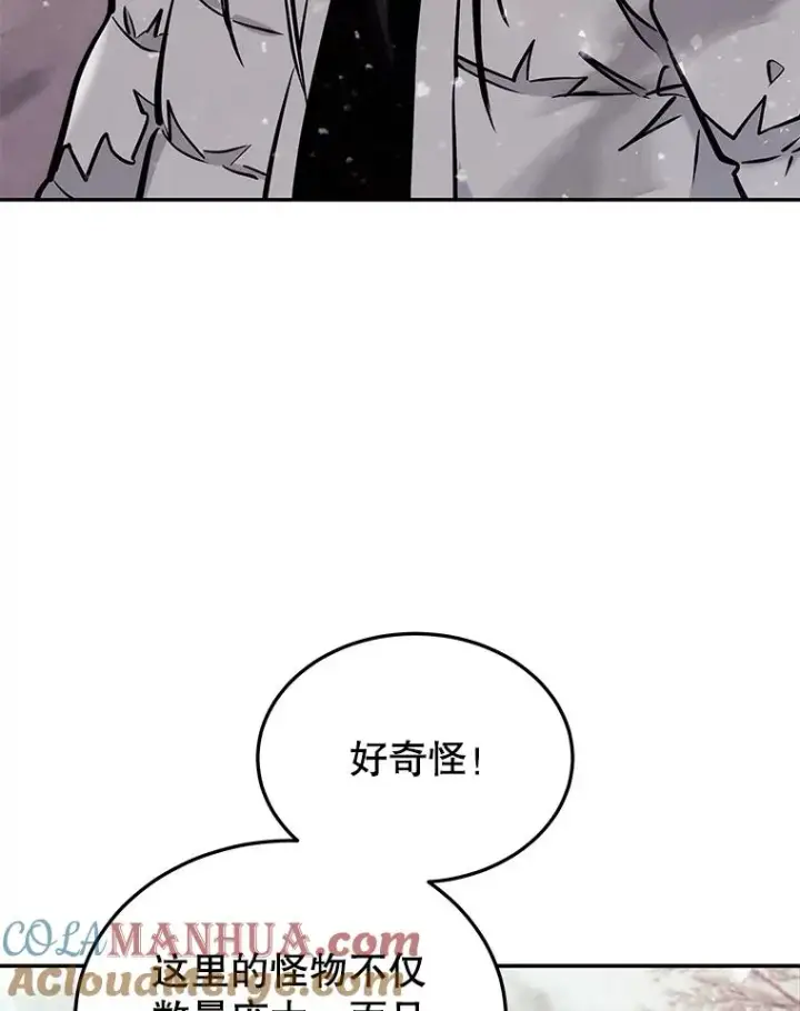 《今天开始当玩家》47.白雪山图17