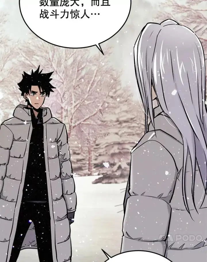 《今天开始当玩家》47.白雪山图18