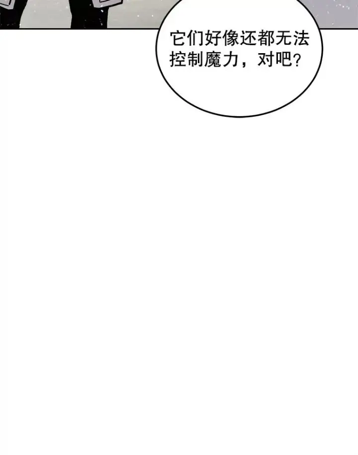 《今天开始当玩家》47.白雪山图19