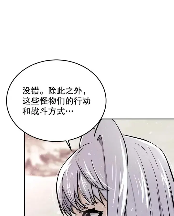《今天开始当玩家》47.白雪山图20