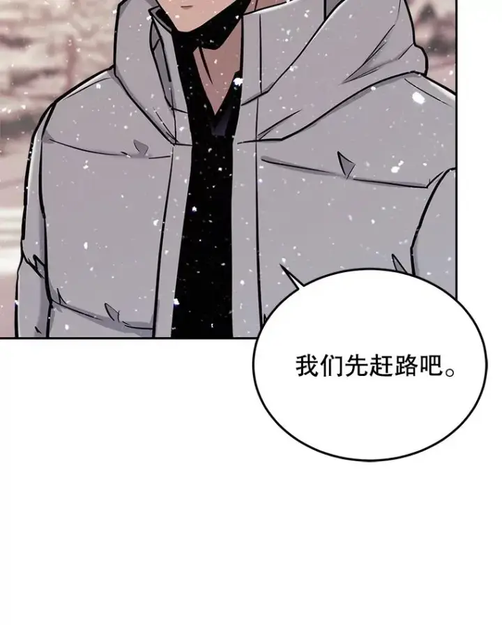 《今天开始当玩家》47.白雪山图23
