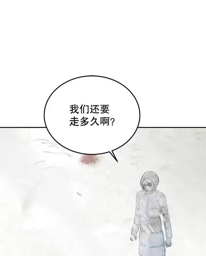 《今天开始当玩家》47.白雪山图30