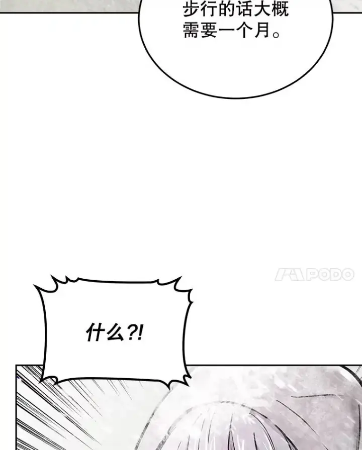 《今天开始当玩家》47.白雪山图32