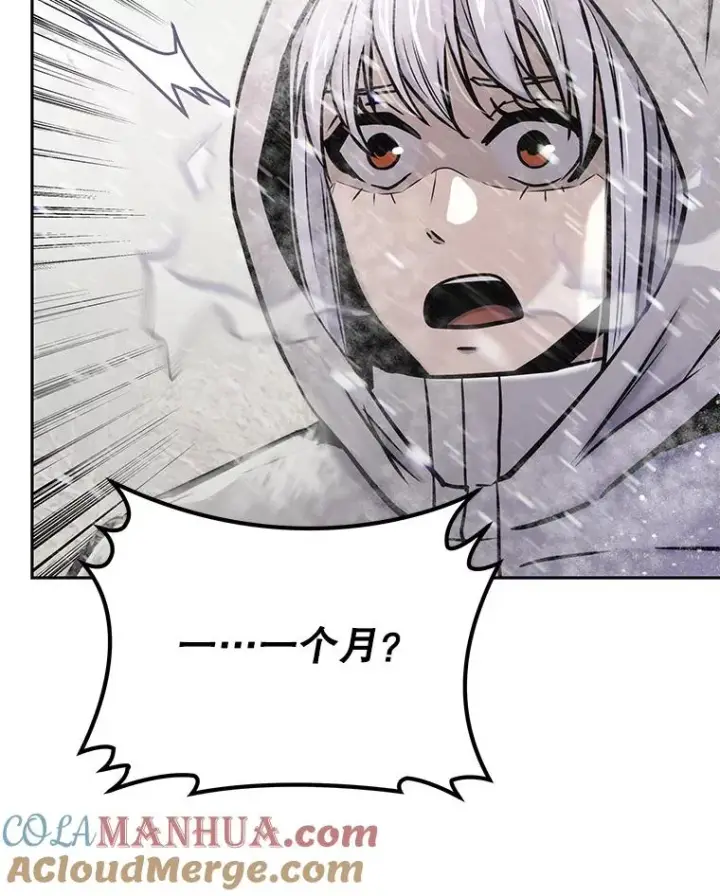 《今天开始当玩家》47.白雪山图33