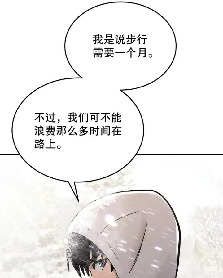 《今天开始当玩家》47.白雪山图34
