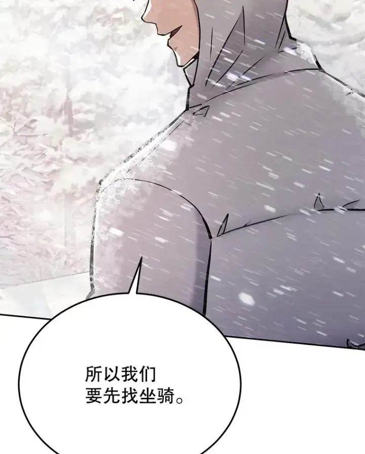 《今天开始当玩家》47.白雪山图35