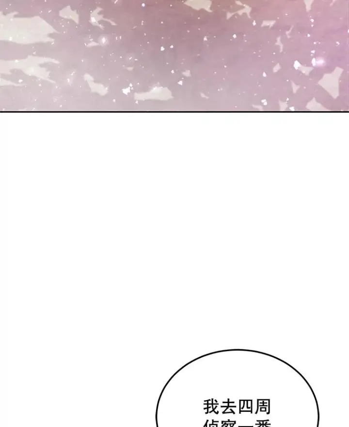 《今天开始当玩家》47.白雪山图43