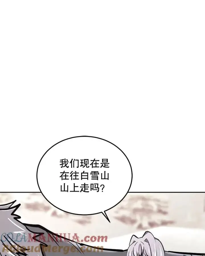 《今天开始当玩家》47.白雪山图57