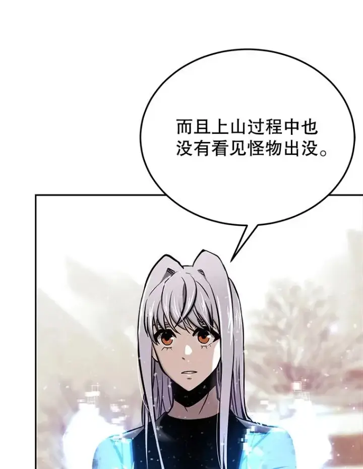 《今天开始当玩家》47.白雪山图59