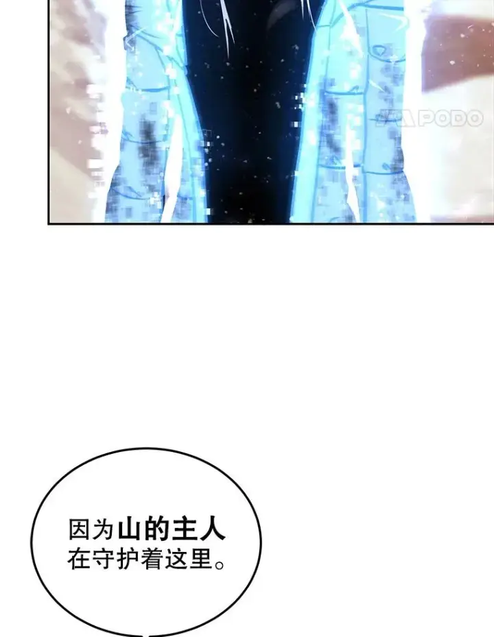 《今天开始当玩家》47.白雪山图60