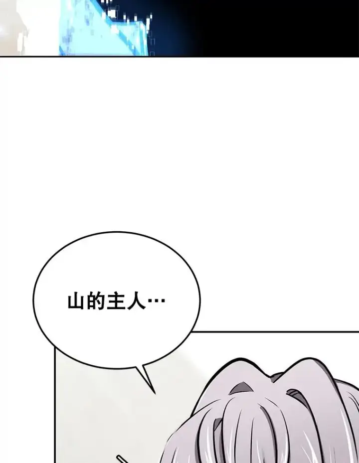 《今天开始当玩家》47.白雪山图62