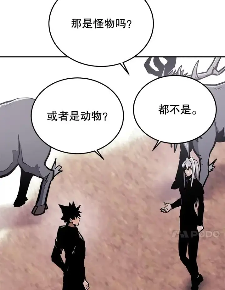 《今天开始当玩家》47.白雪山图66