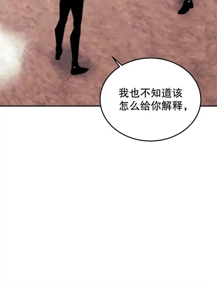 《今天开始当玩家》47.白雪山图67