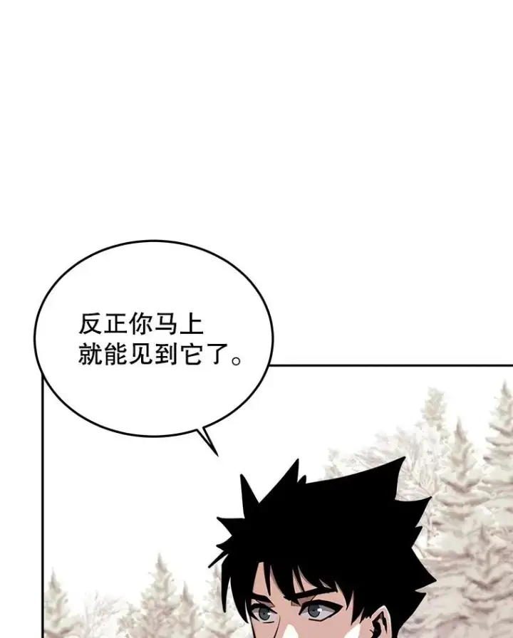 《今天开始当玩家》47.白雪山图68