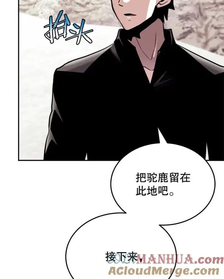 《今天开始当玩家》47.白雪山图69