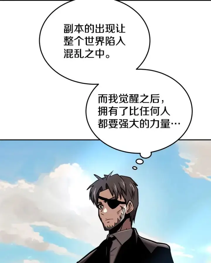 《今天开始当玩家》47.白雪山图76