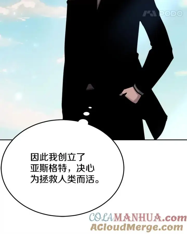《今天开始当玩家》47.白雪山图77