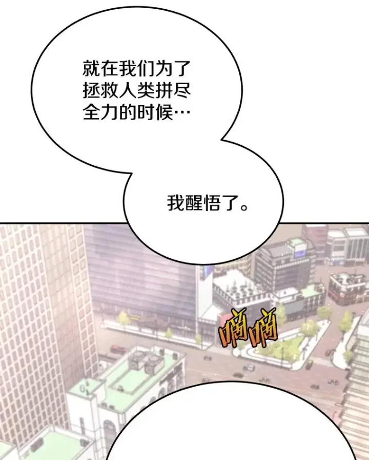 《今天开始当玩家》47.白雪山图78