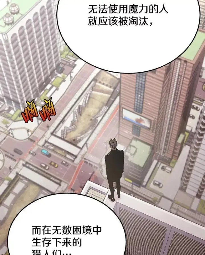 《今天开始当玩家》47.白雪山图79