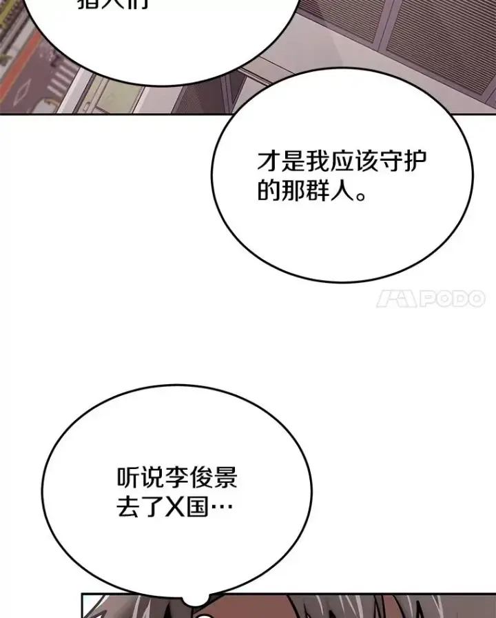 《今天开始当玩家》47.白雪山图80
