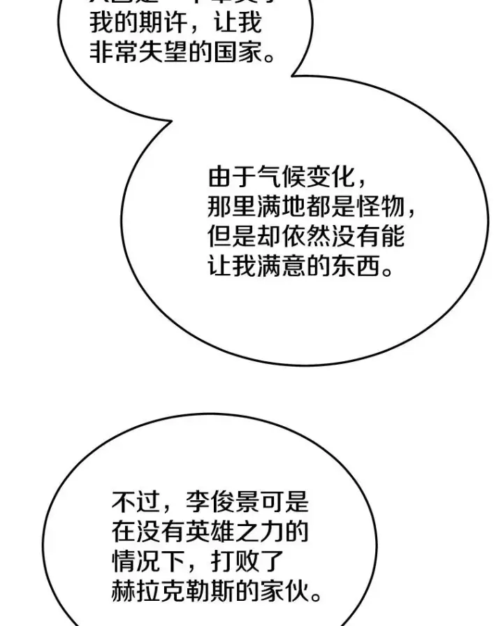 《今天开始当玩家》47.白雪山图82