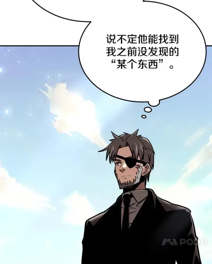 《今天开始当玩家》47.白雪山图83