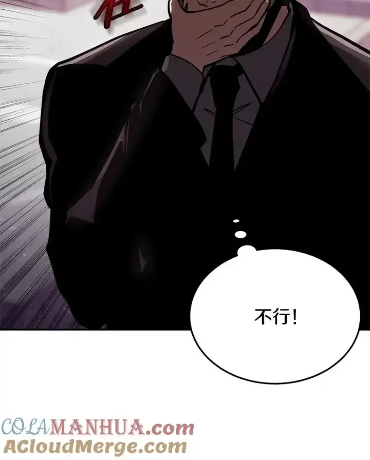 《今天开始当玩家》47.白雪山图89