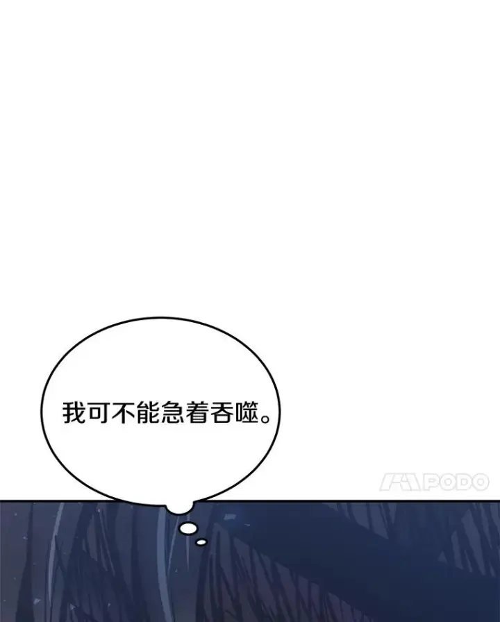 《今天开始当玩家》47.白雪山图90