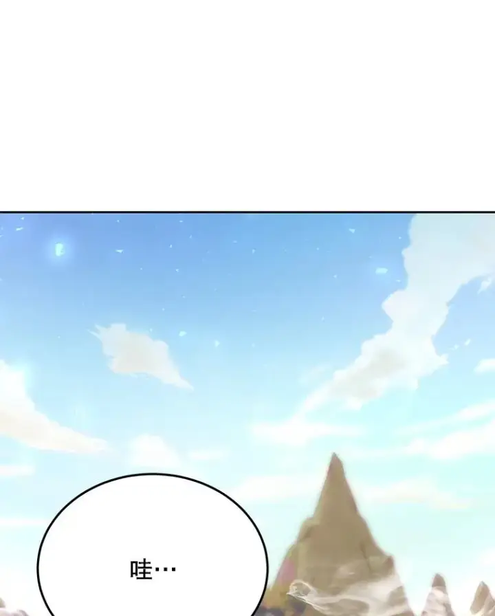 《今天开始当玩家》47.白雪山图96