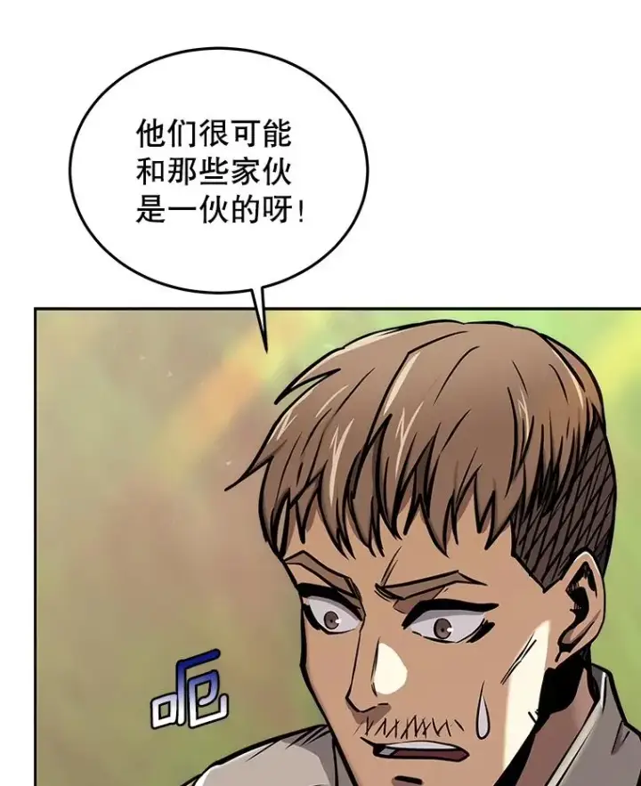 《今天开始当玩家》48.山君图10