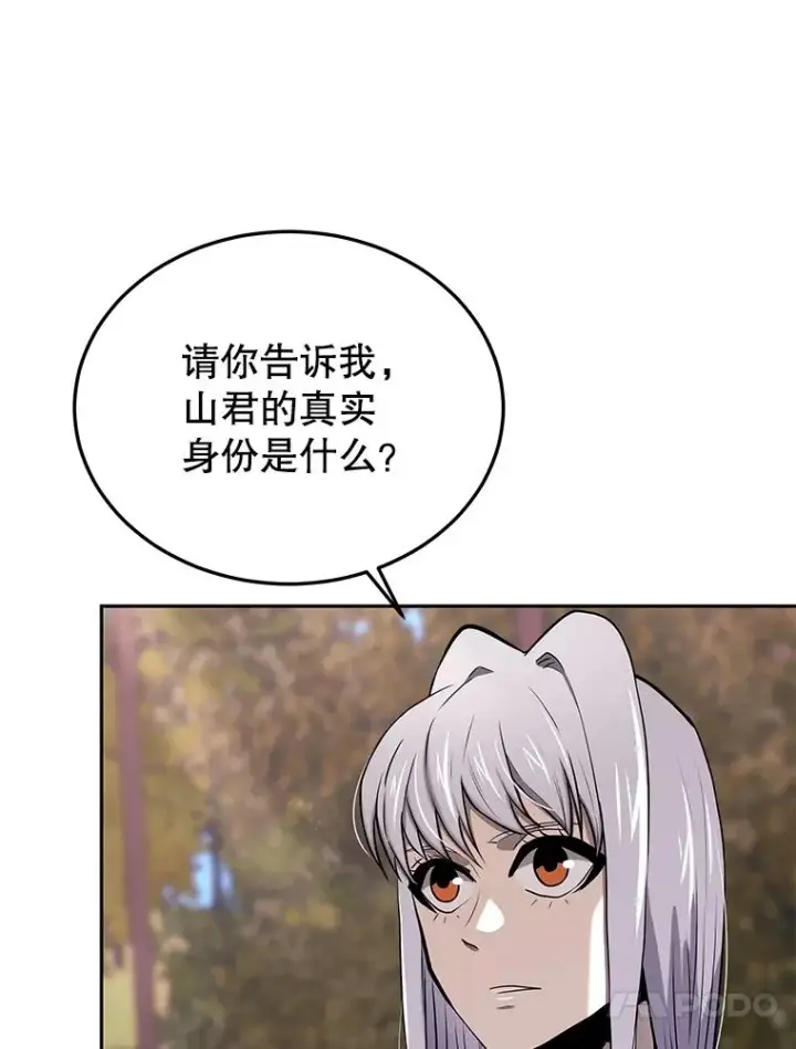 《今天开始当玩家》48.山君图103