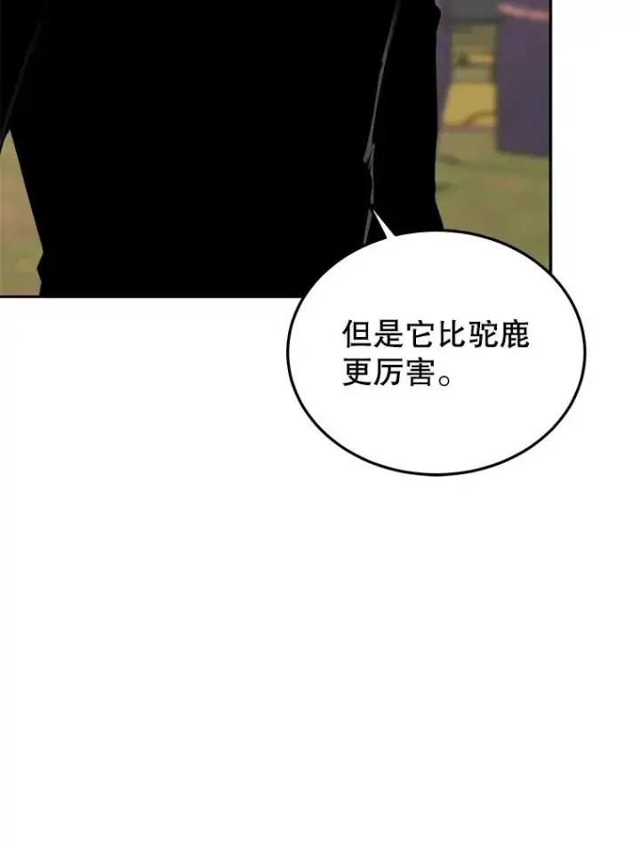 《今天开始当玩家》48.山君图106