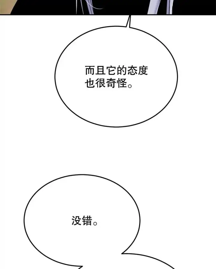 《今天开始当玩家》48.山君图111
