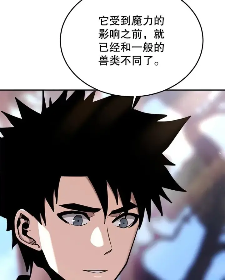 《今天开始当玩家》48.山君图112