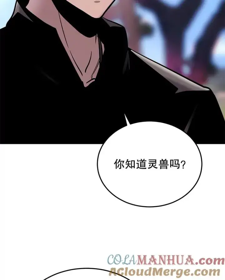 《今天开始当玩家》48.山君图113