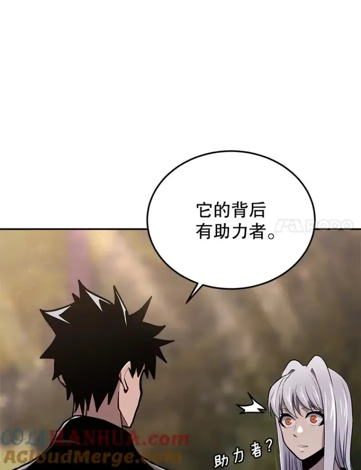 《今天开始当玩家》48.山君图117