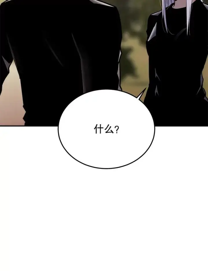 《今天开始当玩家》48.山君图118