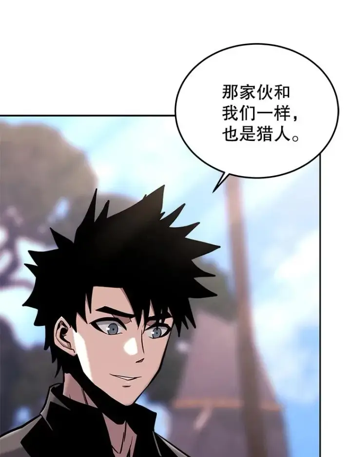 《今天开始当玩家》48.山君图119