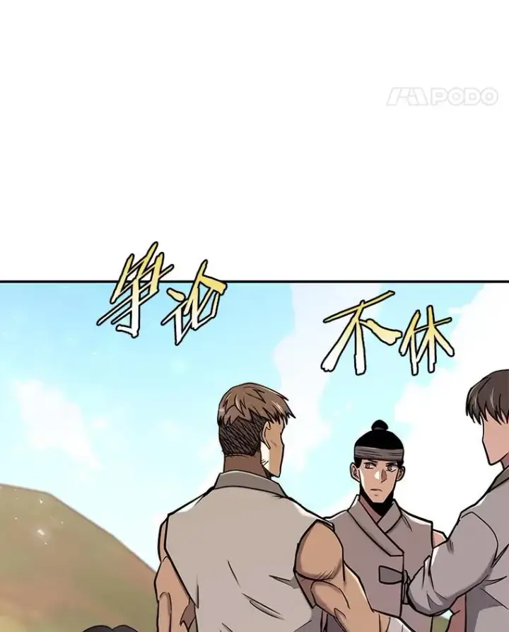《今天开始当玩家》48.山君图12