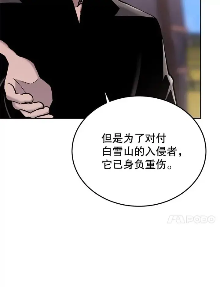 《今天开始当玩家》48.山君图120