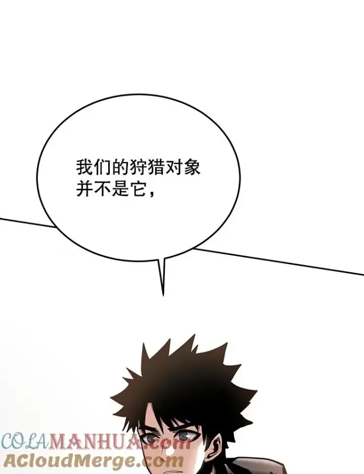 《今天开始当玩家》48.山君图121