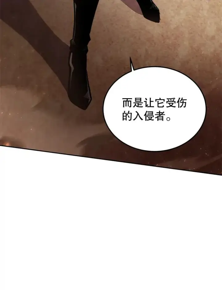 《今天开始当玩家》48.山君图123