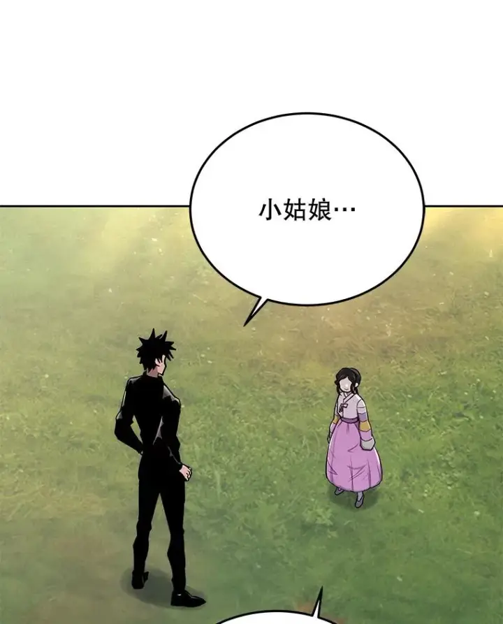 《今天开始当玩家》48.山君图16