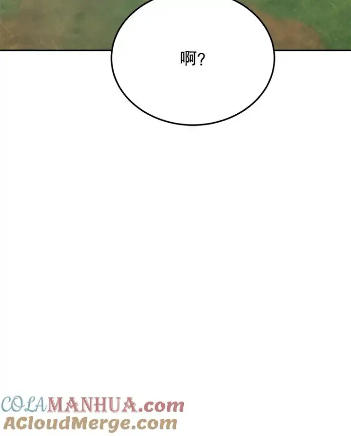 《今天开始当玩家》48.山君图17