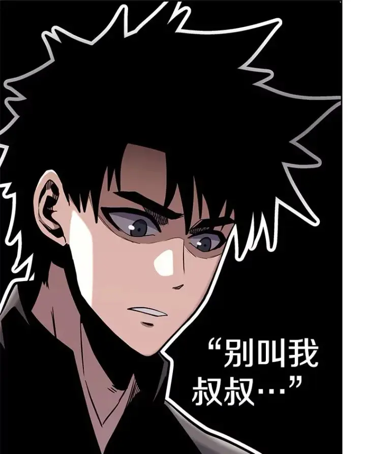 《今天开始当玩家》48.山君图18