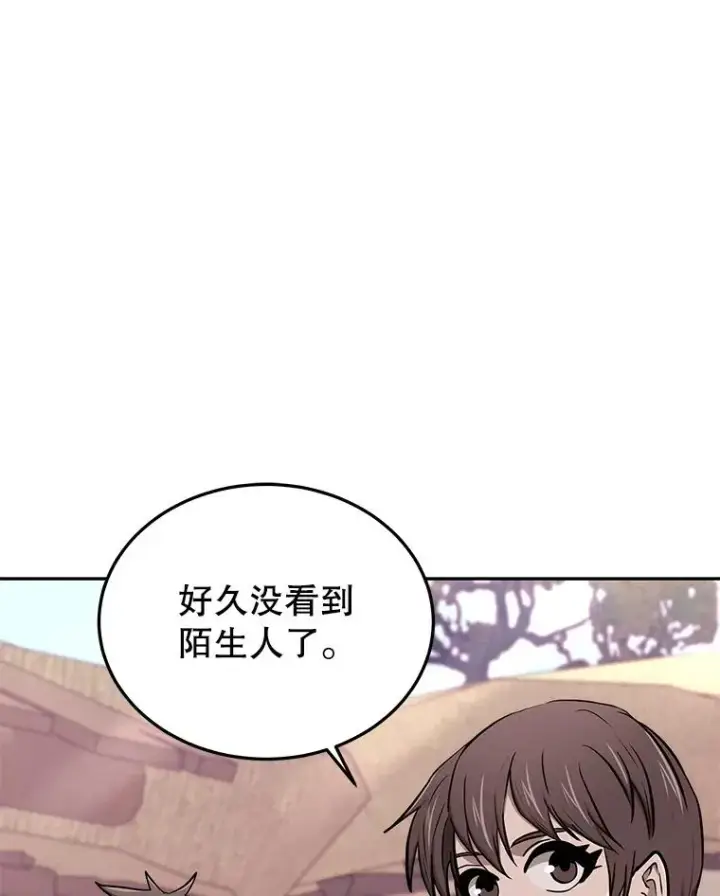 《今天开始当玩家》48.山君图23