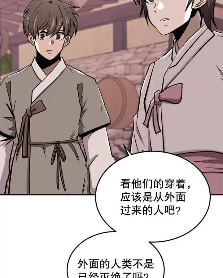 《今天开始当玩家》48.山君图24