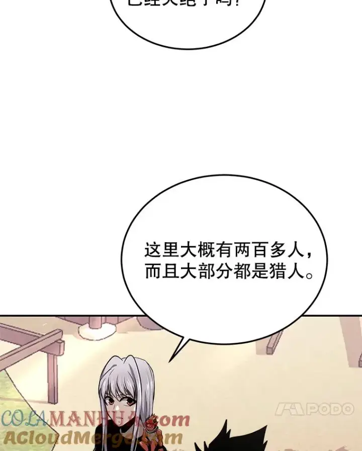 《今天开始当玩家》48.山君图25