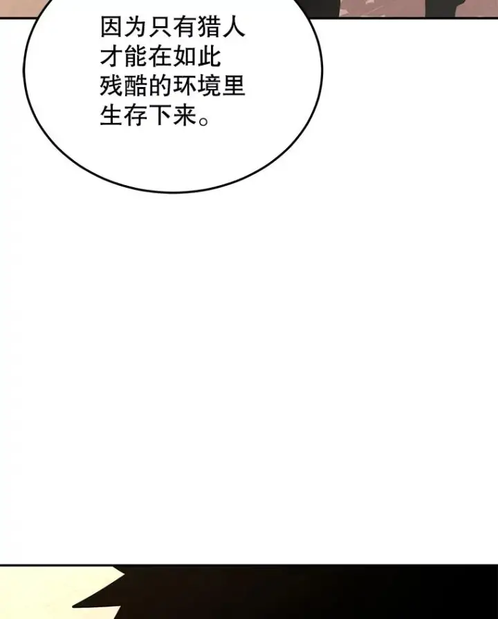 《今天开始当玩家》48.山君图27