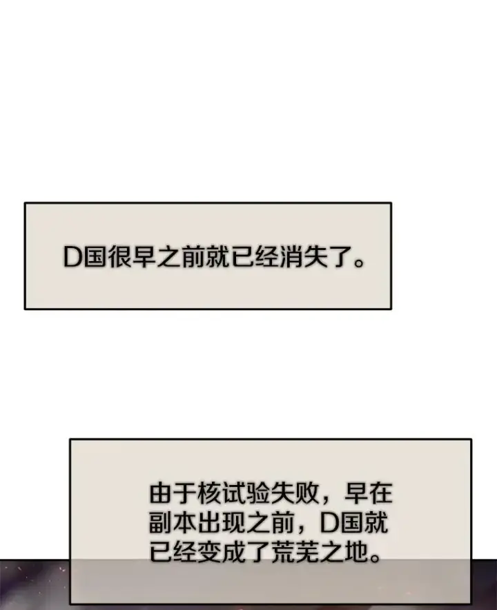 《今天开始当玩家》48.山君图3
